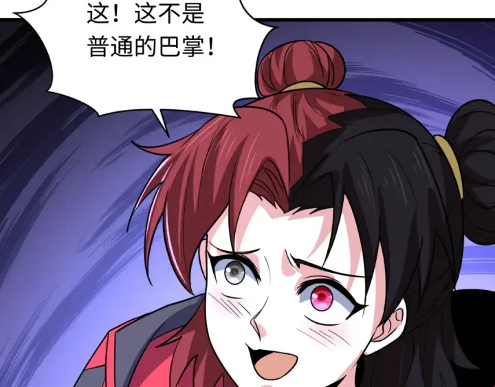 漫画《全球诡异时代》603话 戮神篇第105张图