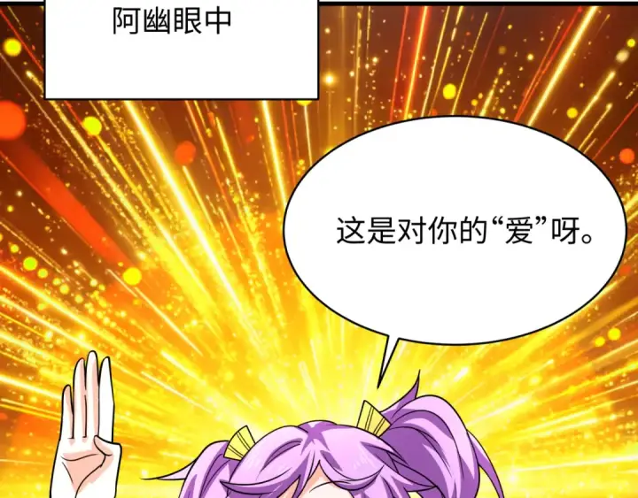 漫画《全球诡异时代》603话 戮神篇第107张图