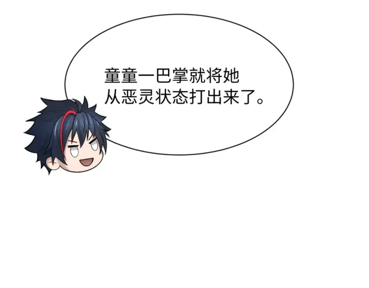 漫画《全球诡异时代》603话 戮神篇第11张图