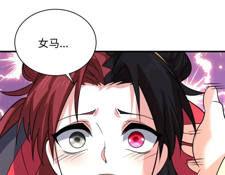 漫画《全球诡异时代》603话 戮神篇第110张图