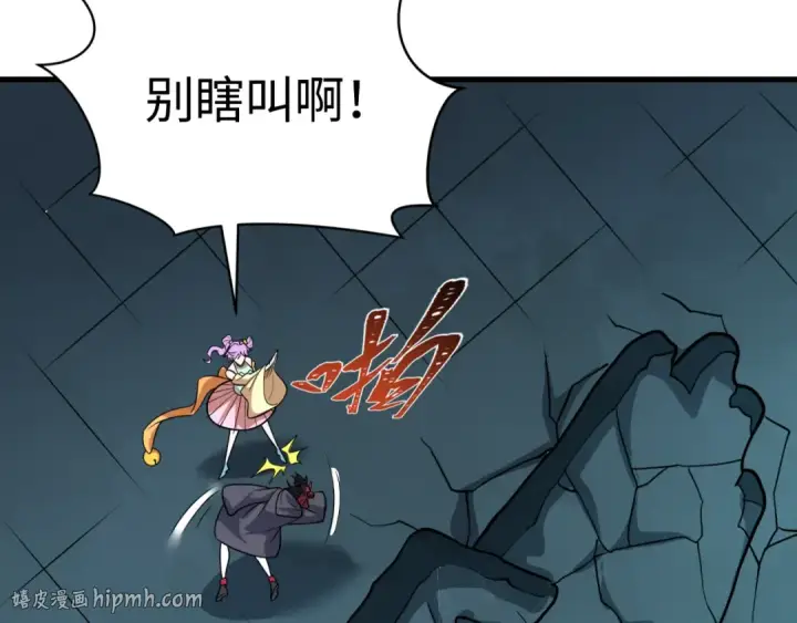 漫画《全球诡异时代》603话 戮神篇第112张图