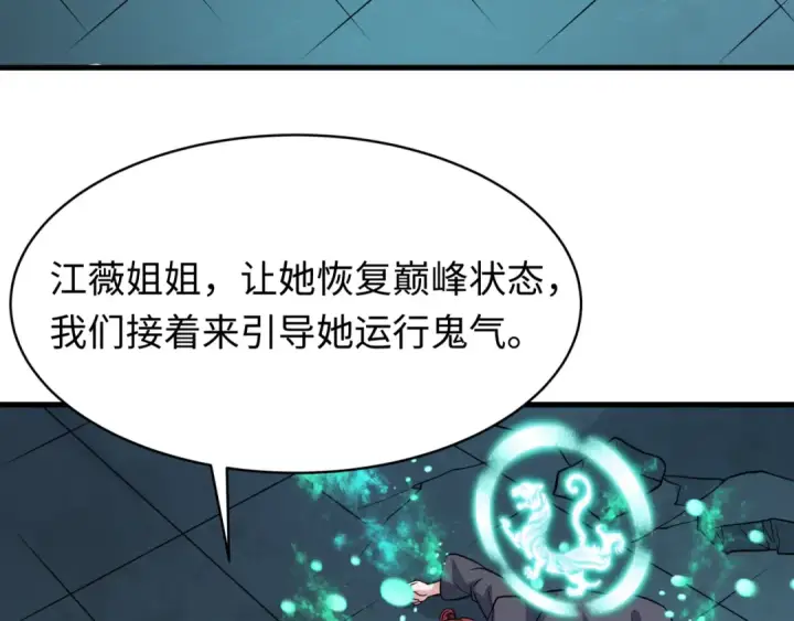 漫画《全球诡异时代》603话 戮神篇第114张图