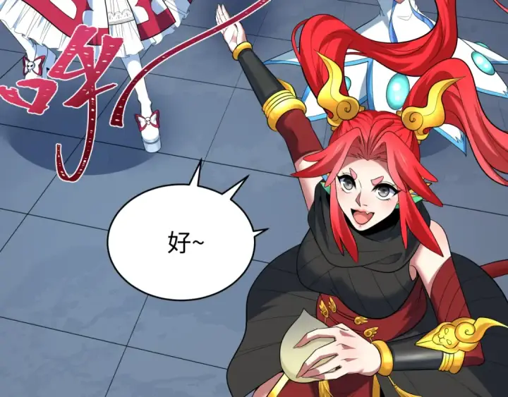 漫画《全球诡异时代》603话 戮神篇第121张图