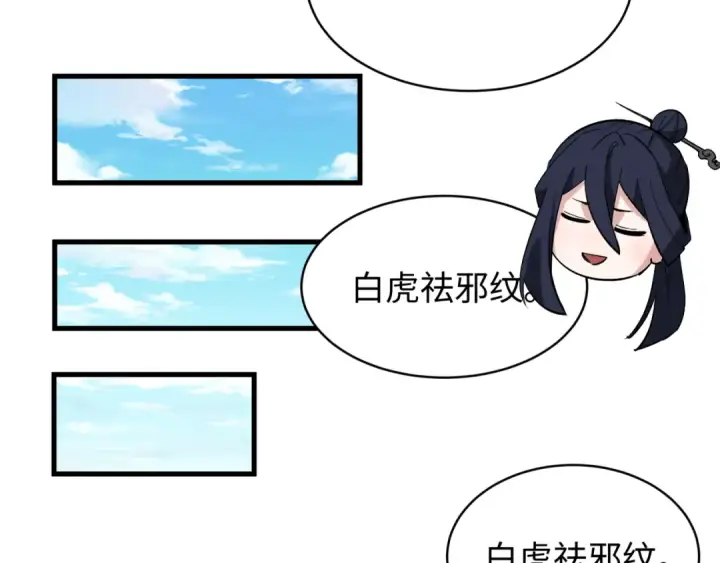 漫画《全球诡异时代》603话 戮神篇第125张图