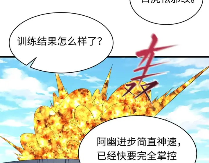 漫画《全球诡异时代》603话 戮神篇第126张图