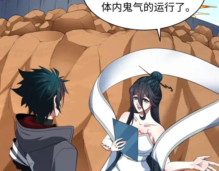 漫画《全球诡异时代》603话 戮神篇第127张图