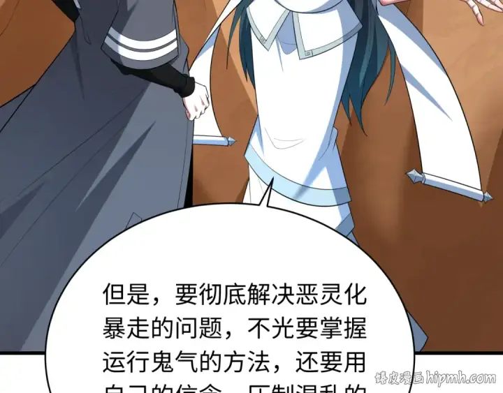 漫画《全球诡异时代》603话 戮神篇第128张图