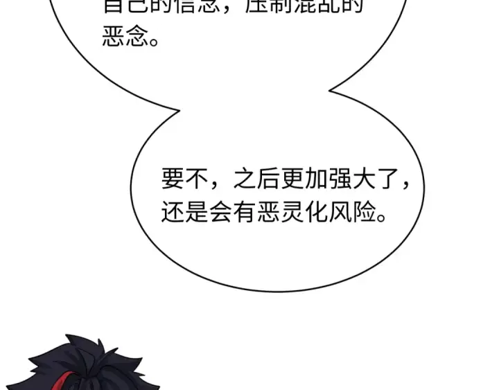 漫画《全球诡异时代》603话 戮神篇第129张图