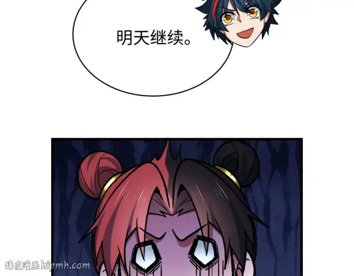 漫画《全球诡异时代》603话 戮神篇第136张图