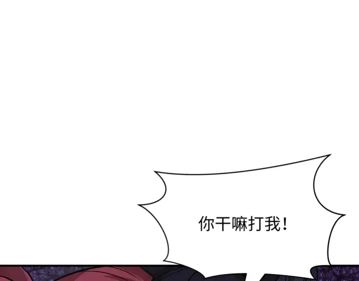 漫画《全球诡异时代》603话 戮神篇第14张图