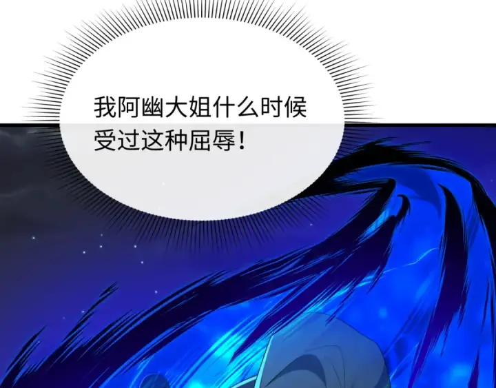 漫画《全球诡异时代》603话 戮神篇第142张图