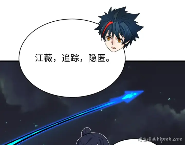 漫画《全球诡异时代》603话 戮神篇第144张图