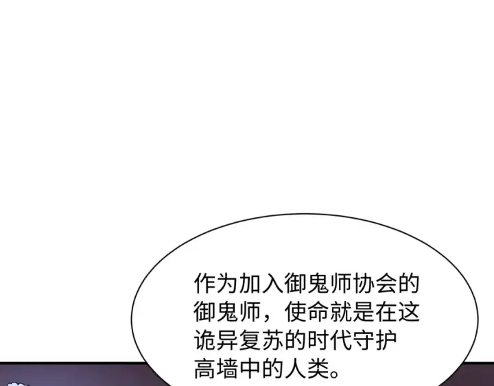 漫画《全球诡异时代》603话 戮神篇第21张图