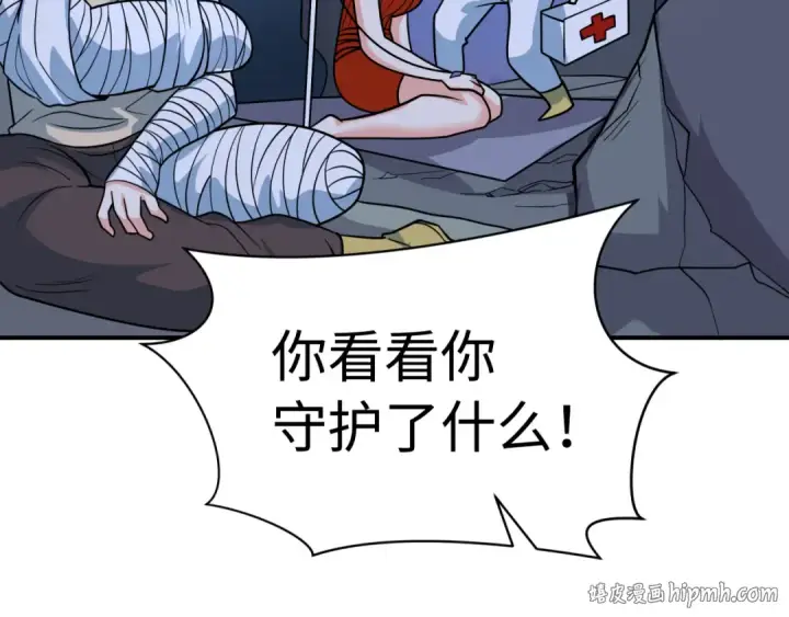 漫画《全球诡异时代》603话 戮神篇第24张图