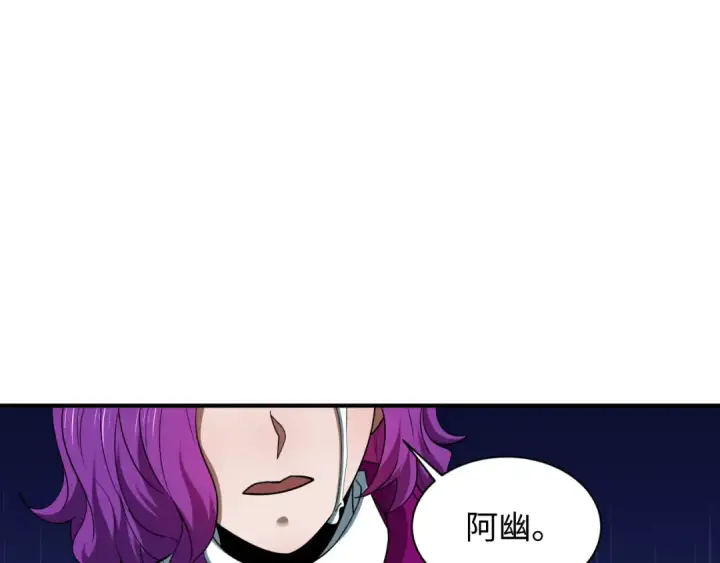 漫画《全球诡异时代》603话 戮神篇第28张图
