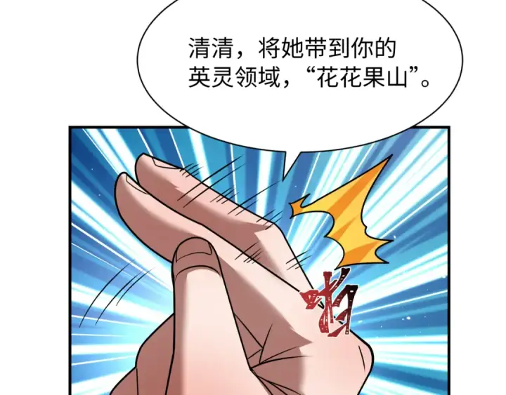漫画《全球诡异时代》603话 戮神篇第34张图