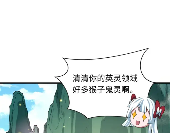 漫画《全球诡异时代》603话 戮神篇第42张图