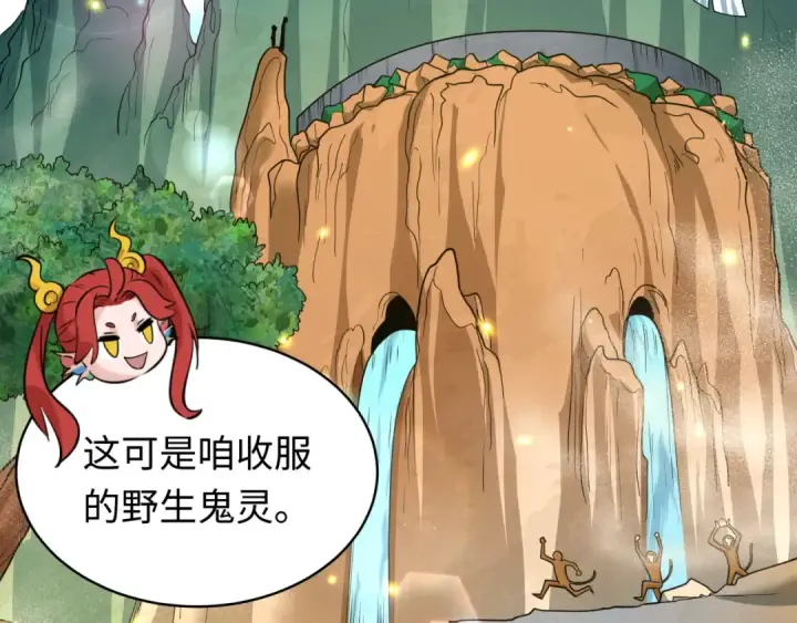 漫画《全球诡异时代》603话 戮神篇第43张图