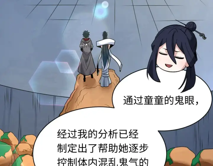 漫画《全球诡异时代》603话 戮神篇第47张图
