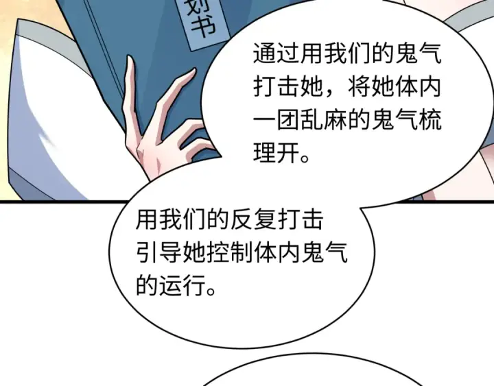 漫画《全球诡异时代》603话 戮神篇第50张图