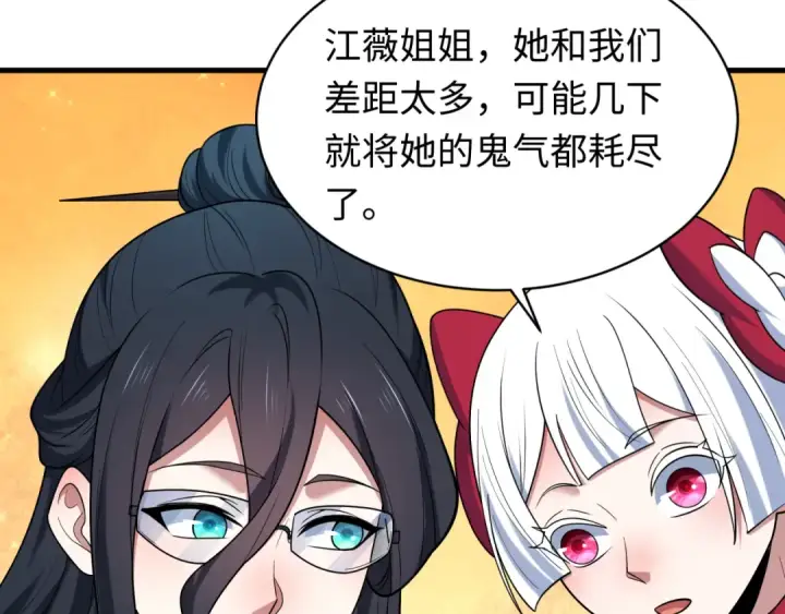 漫画《全球诡异时代》603话 戮神篇第51张图