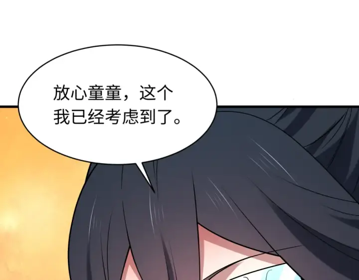 漫画《全球诡异时代》603话 戮神篇第53张图