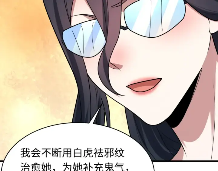 漫画《全球诡异时代》603话 戮神篇第54张图