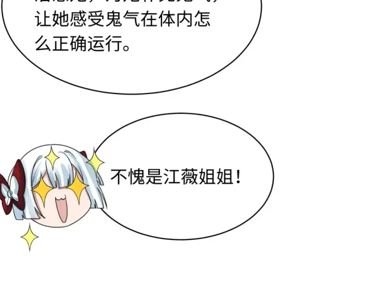 漫画《全球诡异时代》603话 戮神篇第55张图