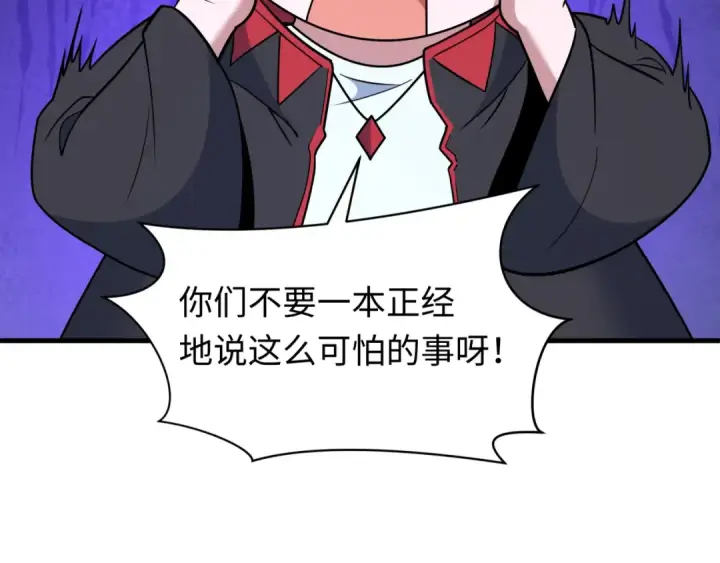 漫画《全球诡异时代》603话 戮神篇第57张图