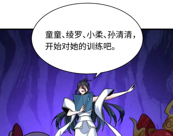 漫画《全球诡异时代》603话 戮神篇第58张图
