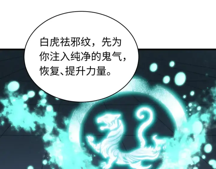 漫画《全球诡异时代》603话 戮神篇第62张图