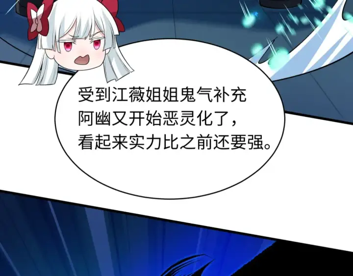 漫画《全球诡异时代》603话 戮神篇第67张图