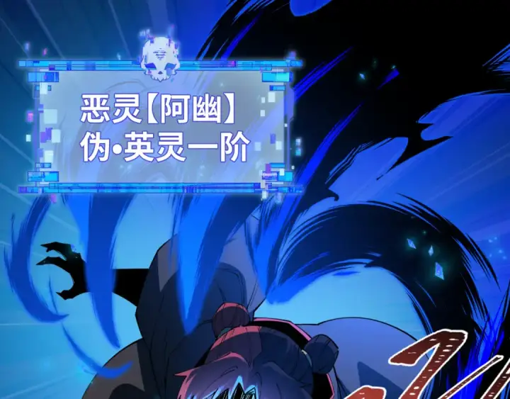 漫画《全球诡异时代》603话 戮神篇第68张图