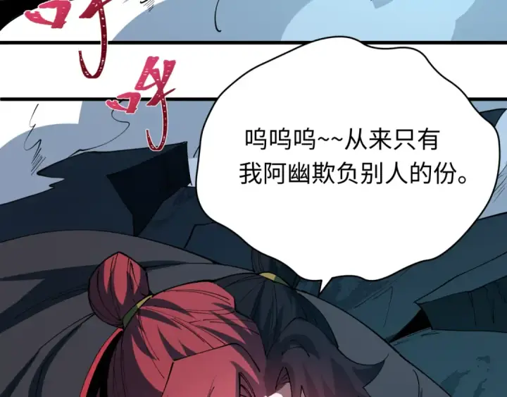 漫画《全球诡异时代》603话 戮神篇第89张图