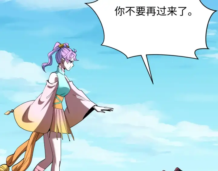 漫画《全球诡异时代》603话 戮神篇第92张图