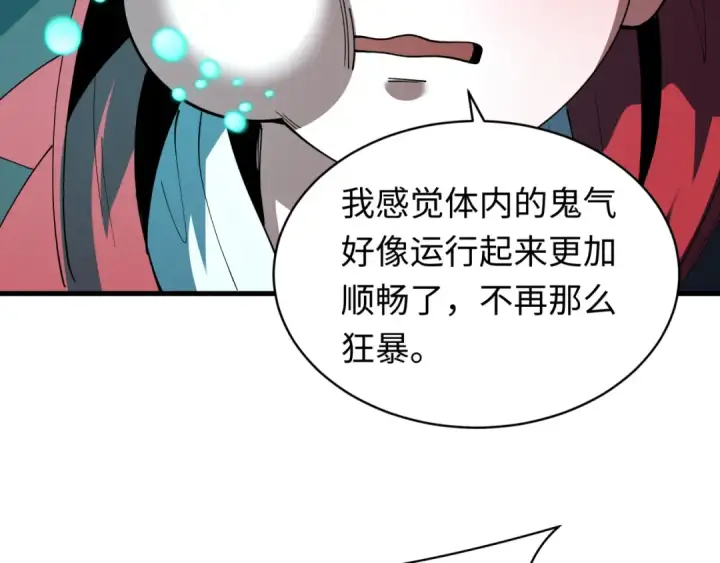 漫画《全球诡异时代》603话 戮神篇第95张图