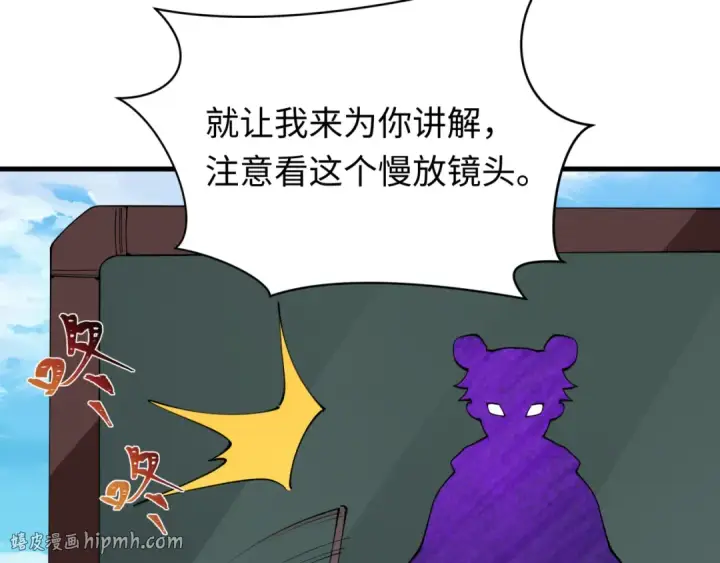 漫画《全球诡异时代》603话 戮神篇第96张图