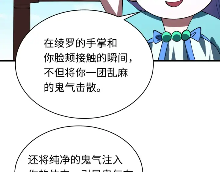 漫画《全球诡异时代》603话 戮神篇第98张图