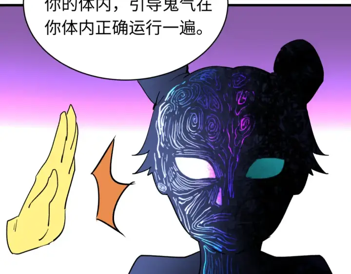 漫画《全球诡异时代》603话 戮神篇第99张图