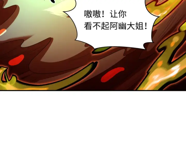 漫画《全球诡异时代》第604话 戮神篇第101张图