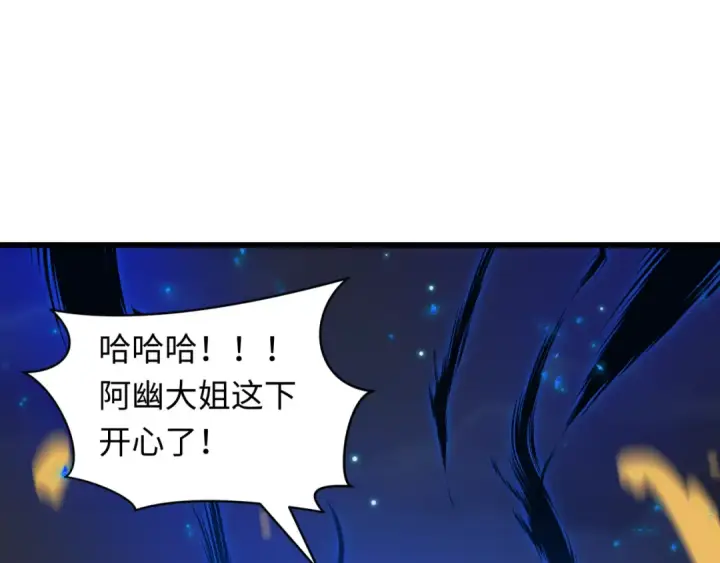 漫画《全球诡异时代》第604话 戮神篇第109张图