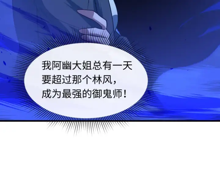 漫画《全球诡异时代》第604话 戮神篇第11张图