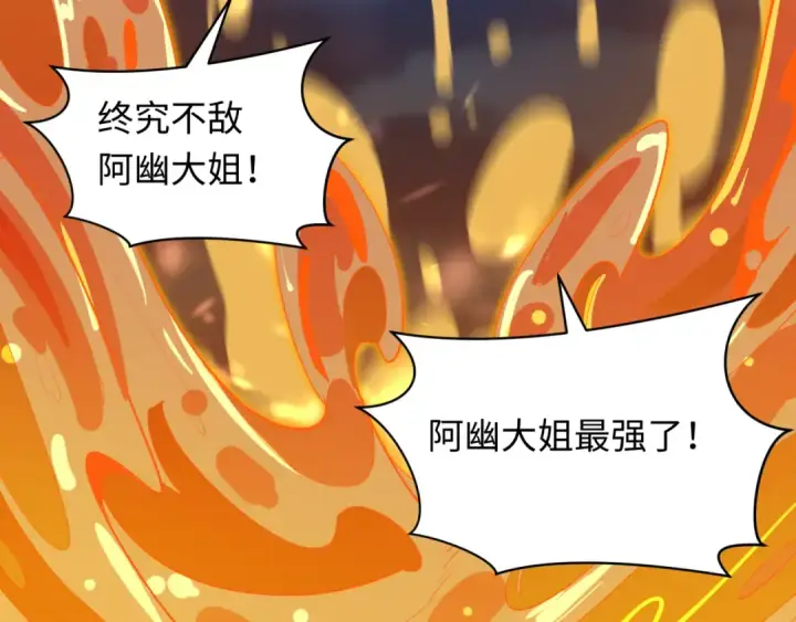 漫画《全球诡异时代》第604话 戮神篇第111张图