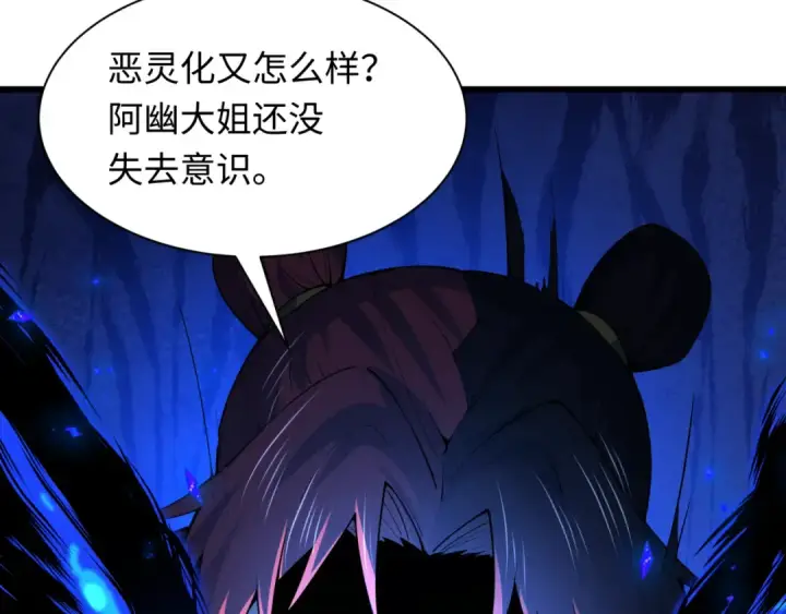 漫画《全球诡异时代》第604话 戮神篇第113张图