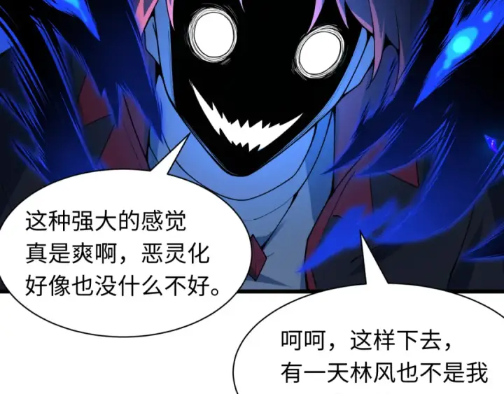 漫画《全球诡异时代》第604话 戮神篇第114张图