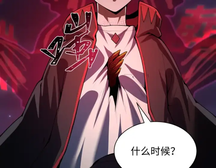 漫画《全球诡异时代》第604话 戮神篇第118张图