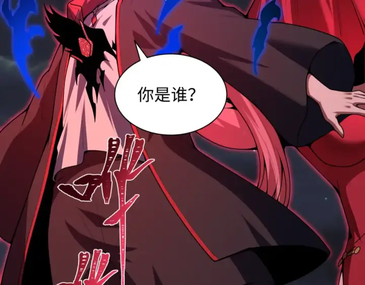 漫画《全球诡异时代》第604话 戮神篇第122张图