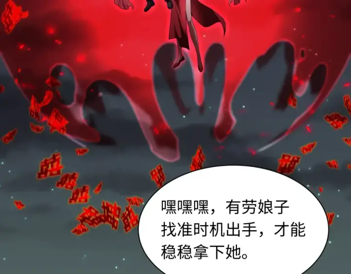 漫画《全球诡异时代》第604话 戮神篇第126张图