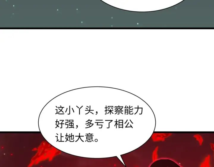 漫画《全球诡异时代》第604话 戮神篇第127张图