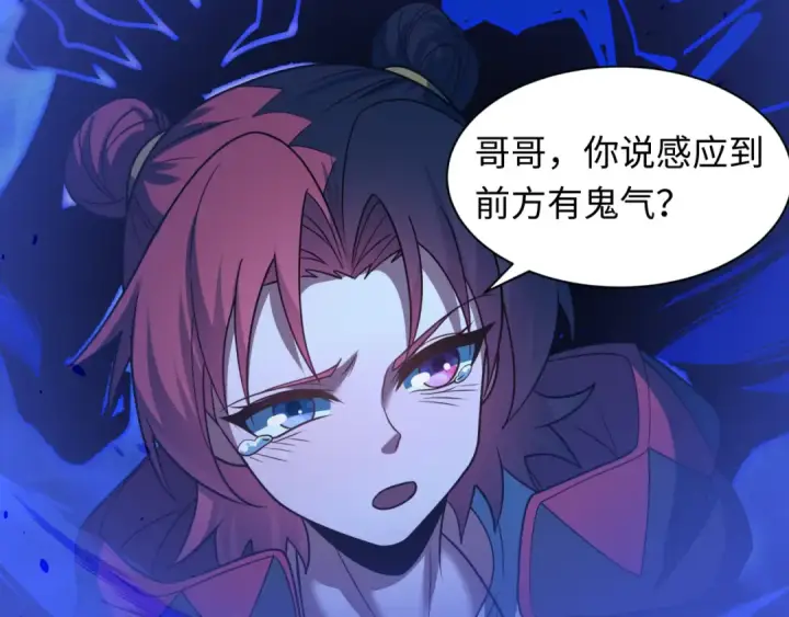 漫画《全球诡异时代》第604话 戮神篇第13张图